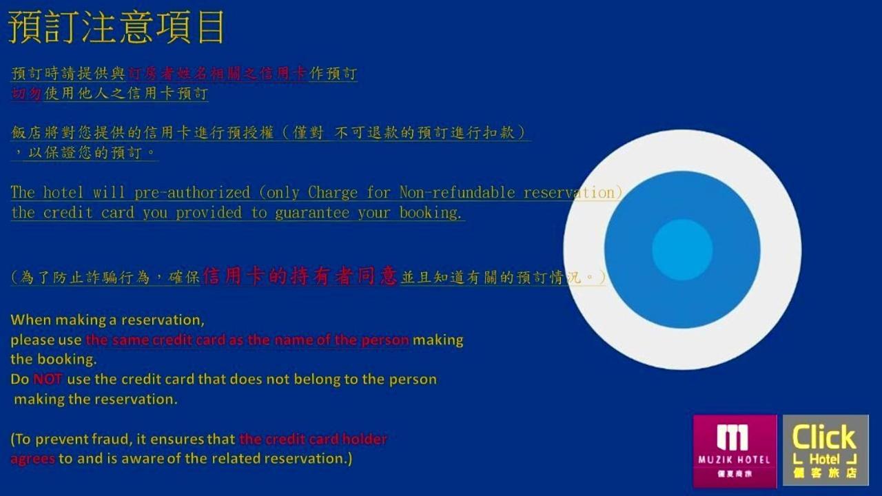 Muzik Hotel - Ximending Xining Branch Tajpej Zewnętrze zdjęcie
