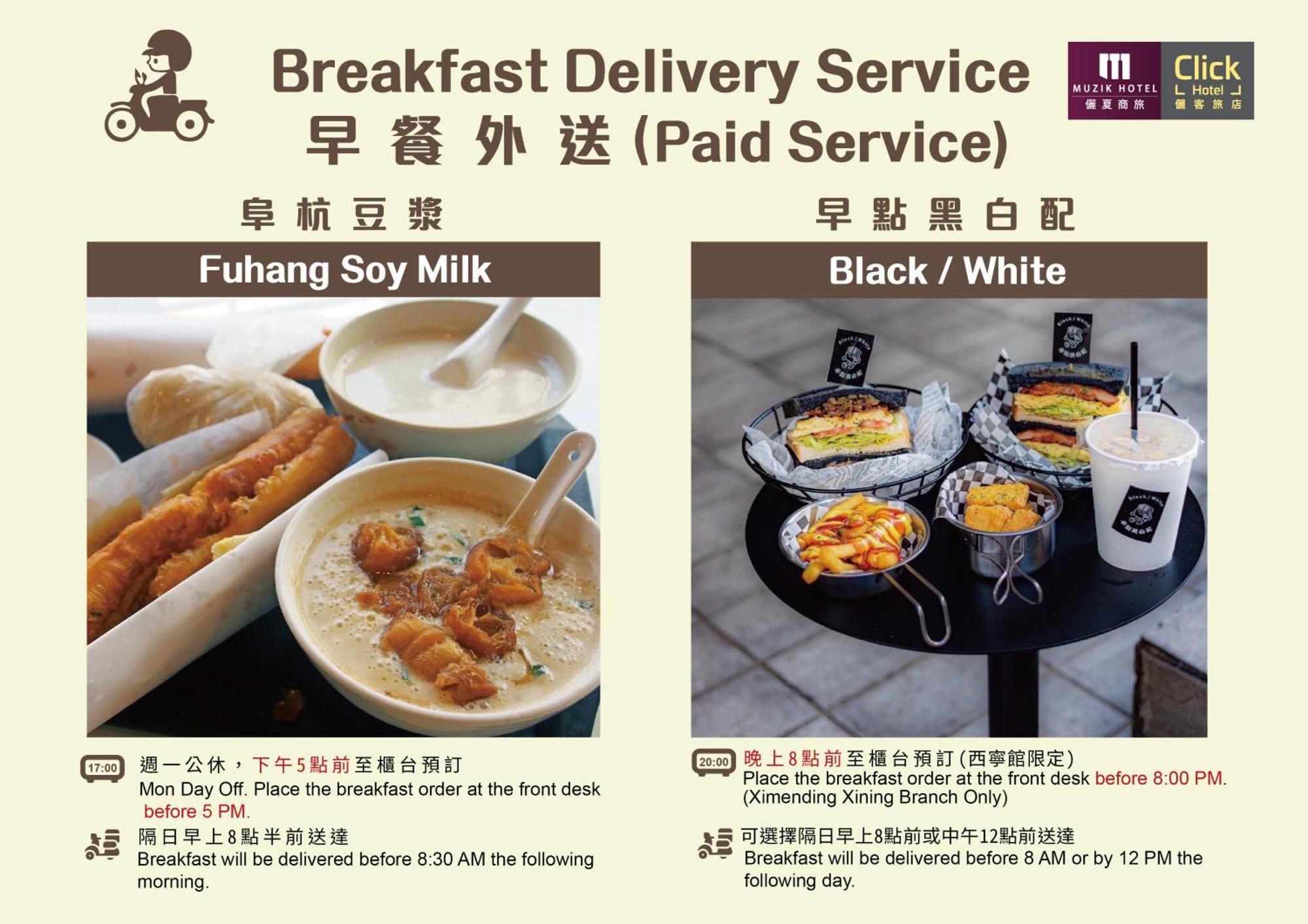 Muzik Hotel - Ximending Xining Branch Tajpej Zewnętrze zdjęcie